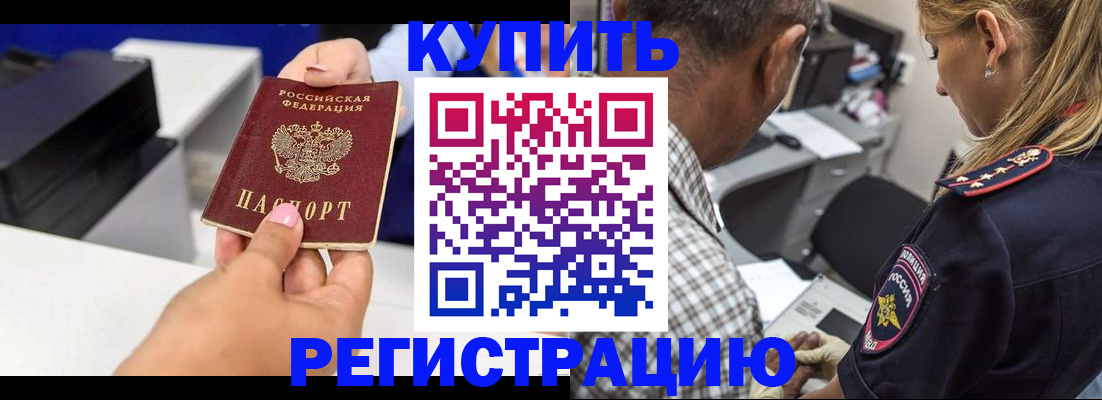 регистрация для дет. сада в Лакинске