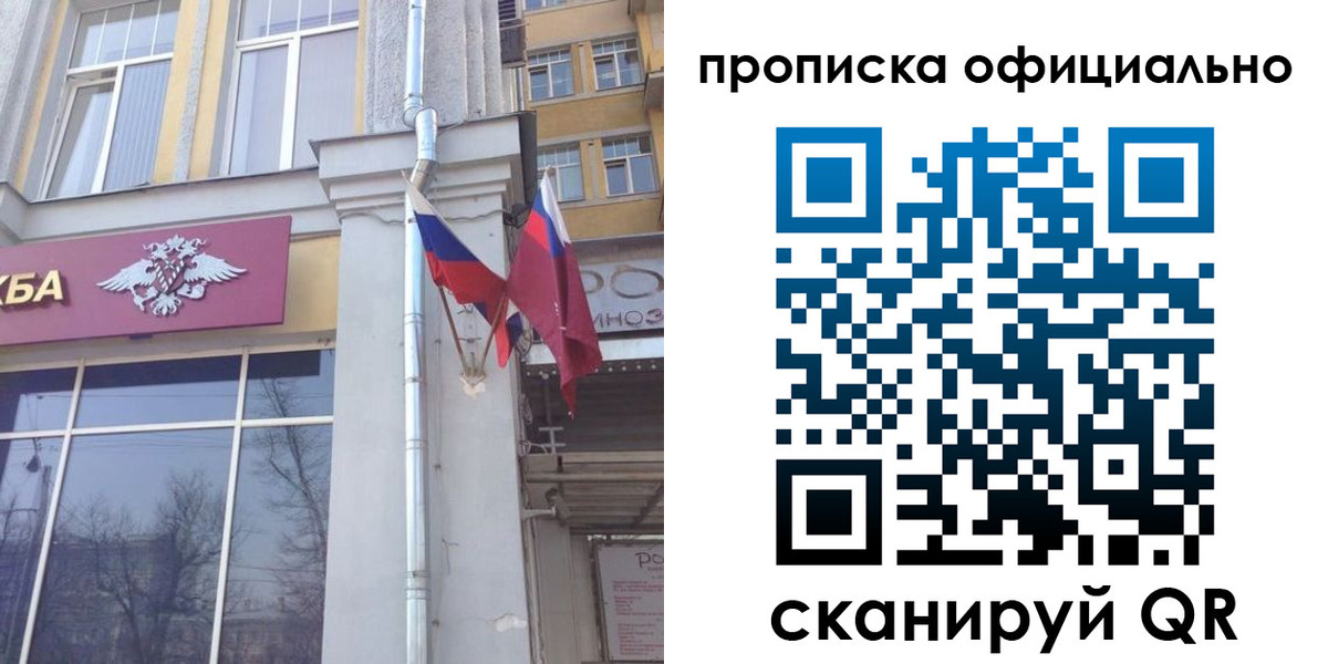 временная регистрация надежно в Лакинске