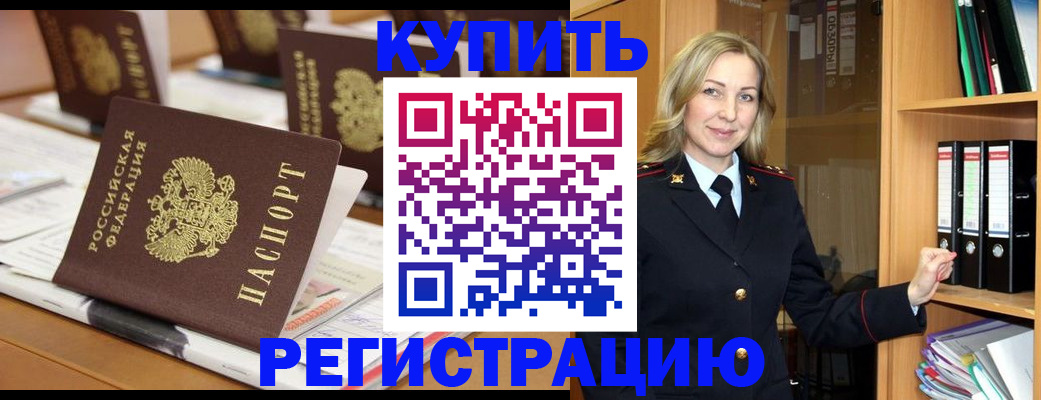 прописка поиск в Лакинске
