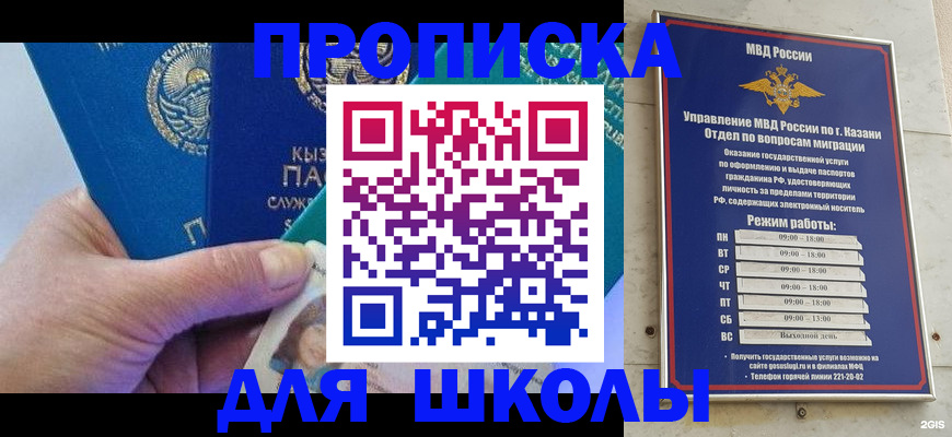 прописка штамп в Лакинске
