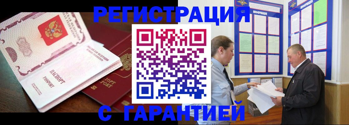 временная регистрация в квартире в Лакинске