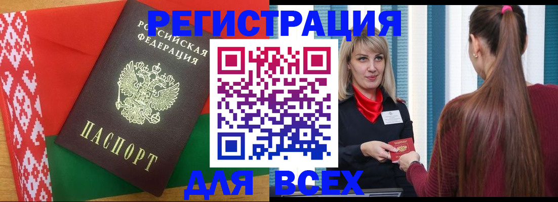 временная регистрация собственник в Лакинске