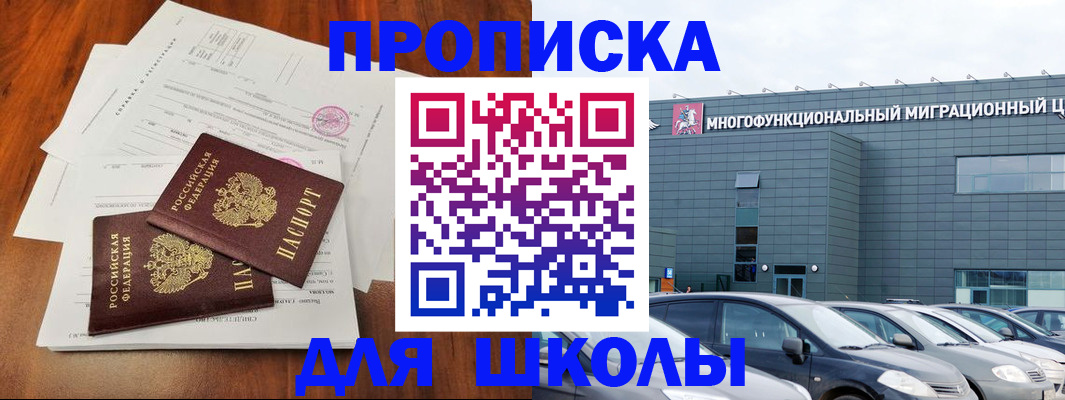 временная регистрация надежно в Лакинске